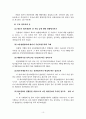 환경영향평가제도 10페이지