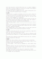 우리나라 고건축 한옥(주택건축) 11페이지