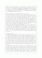 비행청소년(일탈)의 원인 및 실태분석을 통한 해결방안제시(A+레포트) 14페이지