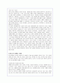 비행청소년(일탈)의 원인 및 실태분석을 통한 해결방안제시(A+레포트) 15페이지