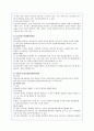 비행청소년(일탈)의 원인 및 실태분석을 통한 해결방안제시(A+레포트) 20페이지