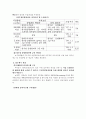 수질개선대책 4페이지