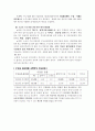 수질개선대책 7페이지