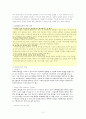 브레인스토밍에 대해 2페이지