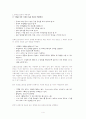 브레인스토밍에 대해 4페이지