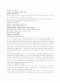 교통소음저감대책 9페이지