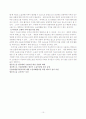 교통소음저감대책 10페이지