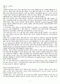 대기질 개선대책(연료분야) 2페이지