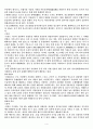 대기질 개선대책(연료분야) 4페이지