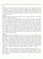 대기질 개선대책(연료분야) 5페이지