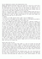 대기질 개선대책(연료분야) 6페이지