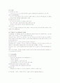 인구와 환경 5페이지