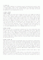 수질 개선대책(정책 분야) 5페이지