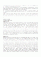 수질 개선대책(정책 분야) 6페이지