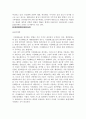 지구온난화 발생원인과 우리나라의 대책의     개선방향 5페이지