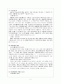 수질개선대책 2페이지