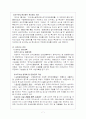 수질개선대책 7페이지