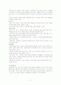 환경영향평가_추진정책의_발전과_개선방안 2페이지