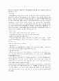 환경영향평가추진정책의발전과정과개선방향 3페이지
