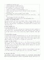 대기질 개선대책 : 정책 분야 7페이지