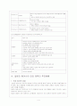 일본의 동아시아 대외정책 5페이지
