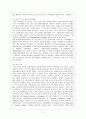 UN의 구조와 역할 8페이지