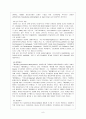 UN의 구조와 역할 9페이지
