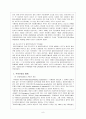 UN의 구조와 역할 10페이지