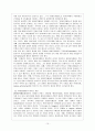 UN의 구조와 역할 11페이지