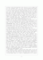 UN의 구조와 역할 12페이지