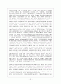 UN의 구조와 역할 13페이지