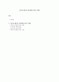 임산과 출산이 여성에게 미치는 영향 1페이지