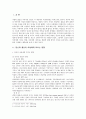 임산과 출산이 여성에게 미치는 영향 2페이지