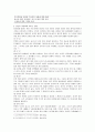 임산과 출산이 여성에게 미치는 영향 6페이지