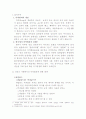 마약 범죄 예방 1페이지