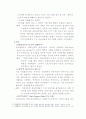 마약 범죄 예방 2페이지