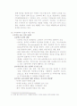 마약 범죄 예방 4페이지
