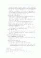 마약 범죄 예방 6페이지