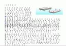 과학기술 보고서 디지털 기술 5페이지