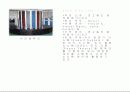 과학기술 보고서 디지털 기술 12페이지