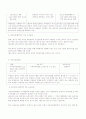 아시아나 조종사 노조의 쟁의행위 및 이에대한 정부의 긴급조정 행사의 사례 8페이지