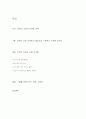 태권도 도장의 마케팅 전략 2페이지