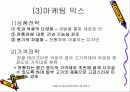 [사업계획서]전통차 Take- Out전문점 사업계획서 22페이지