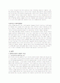 우리나라의 동북아 FTA추진현황과 기대효과 분석(A+레포트) 3페이지