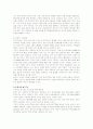 우리나라의 동북아 FTA추진현황과 기대효과 분석(A+레포트) 22페이지