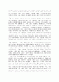 경세 유표 독후감 3페이지