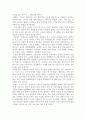 경세 유표 독후감 4페이지