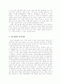 중국 영화 16페이지
