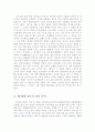 중국 영화 17페이지