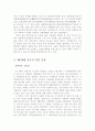 중국 영화 49페이지